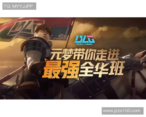 和平精英赛事中BLG战队个人能力再创新高引发广泛关注与讨论 和平精英赛事中BLG战队个人能力再创新高引发广泛关注与讨论