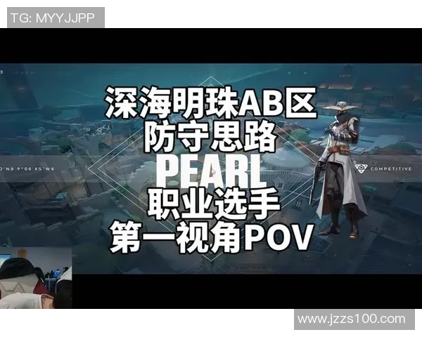 电竞数据深入分析EDG战队区域防守策略及其在电竞比赛中的应用与成效